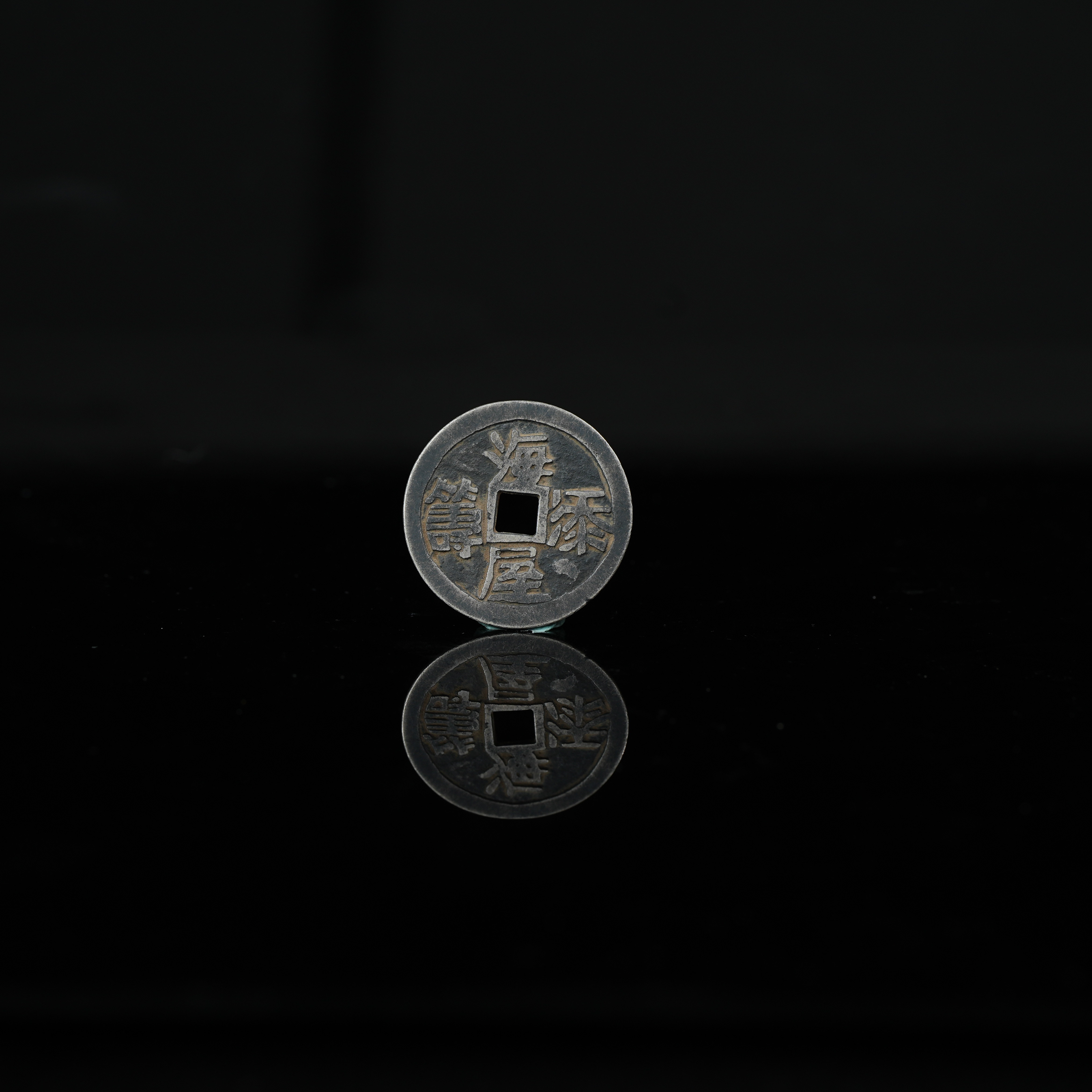 MM/创汇时期银花钱/20250121006