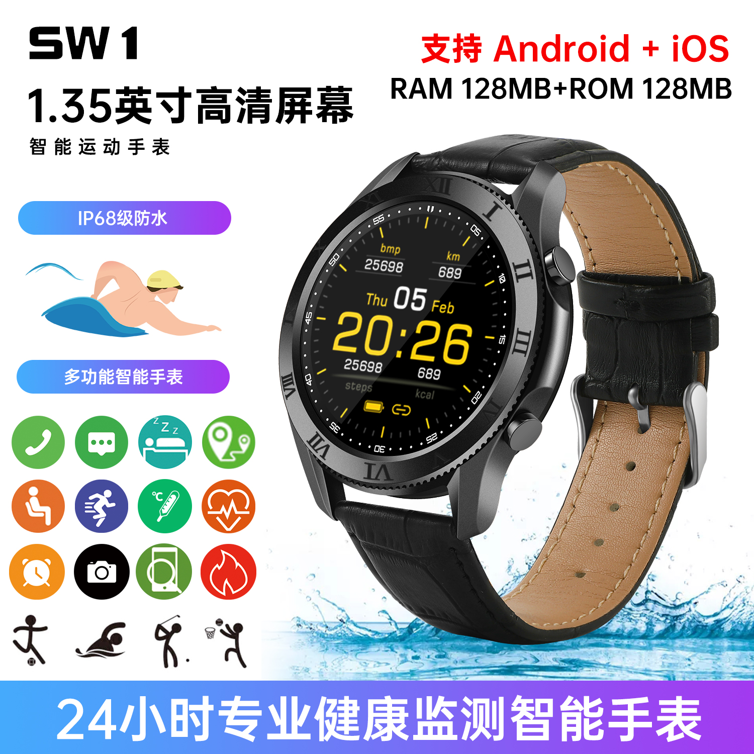 新款多功能智能手表GZ