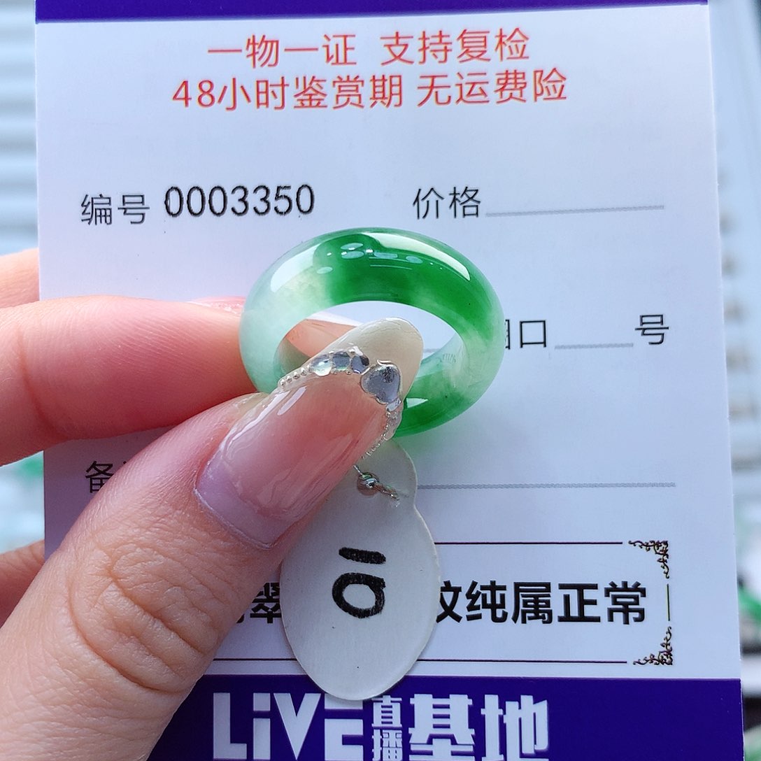 翡翠戒指未镶嵌翡翠