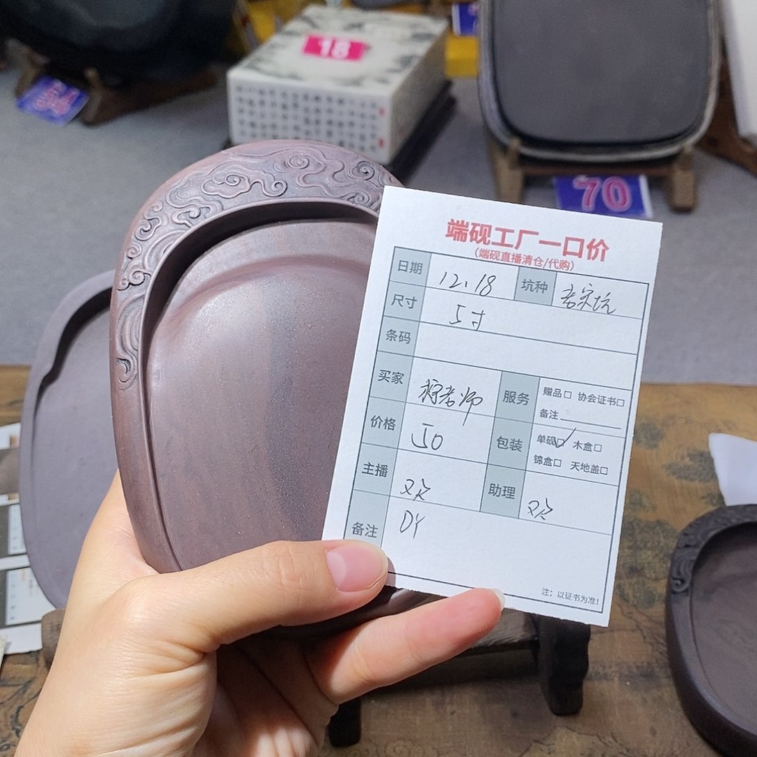 柠***呀端砚老宋坑。。。。。。。。。