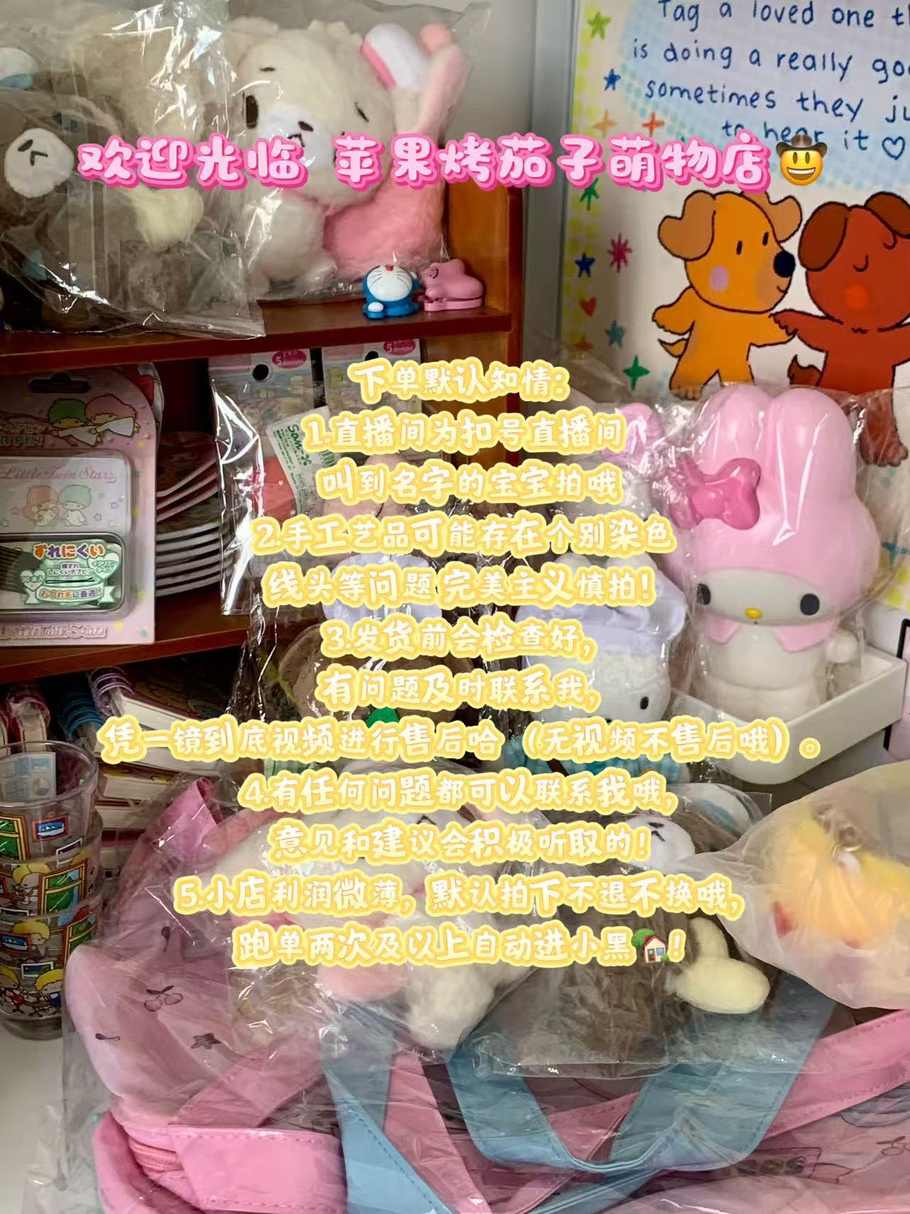 [直播专用]12月9号-22月9号毛绒百货扣号专用~玩偶毛绒玩具小熊