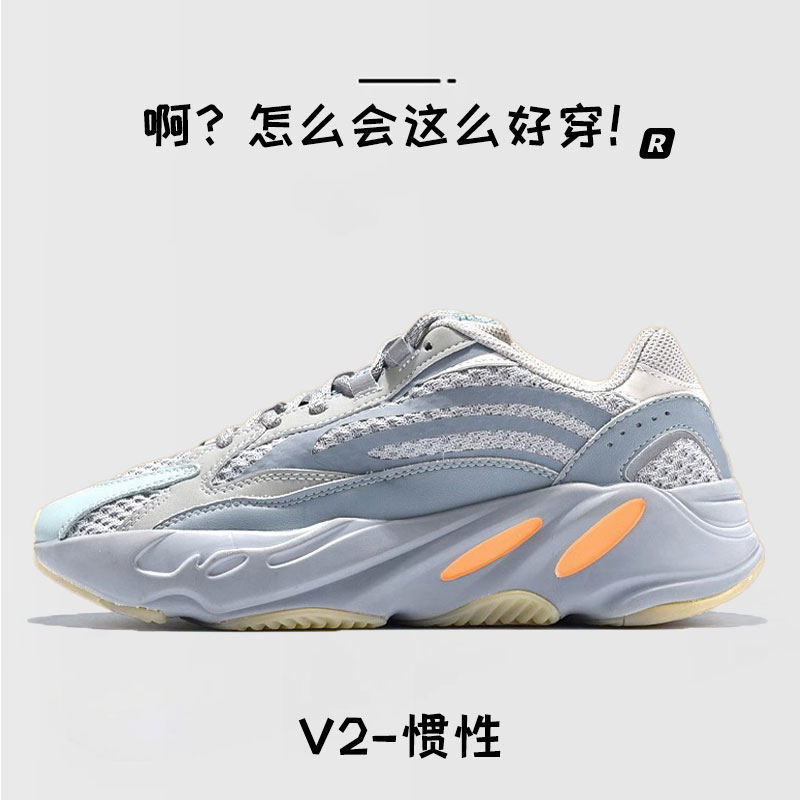 【挑战所有同行】椰子700运动鞋男女款2025秋季新款爆款休闲老爹鞋
