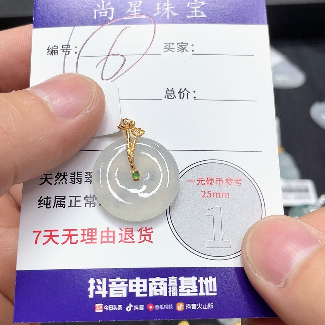 翡翠18K金镶嵌吊坠(赠链)