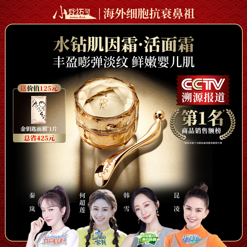 【官方】活面霜·鲜嫩婴儿肌！顶奢抗衰 淡纹紧致 提拉饱满 丰盈水光
