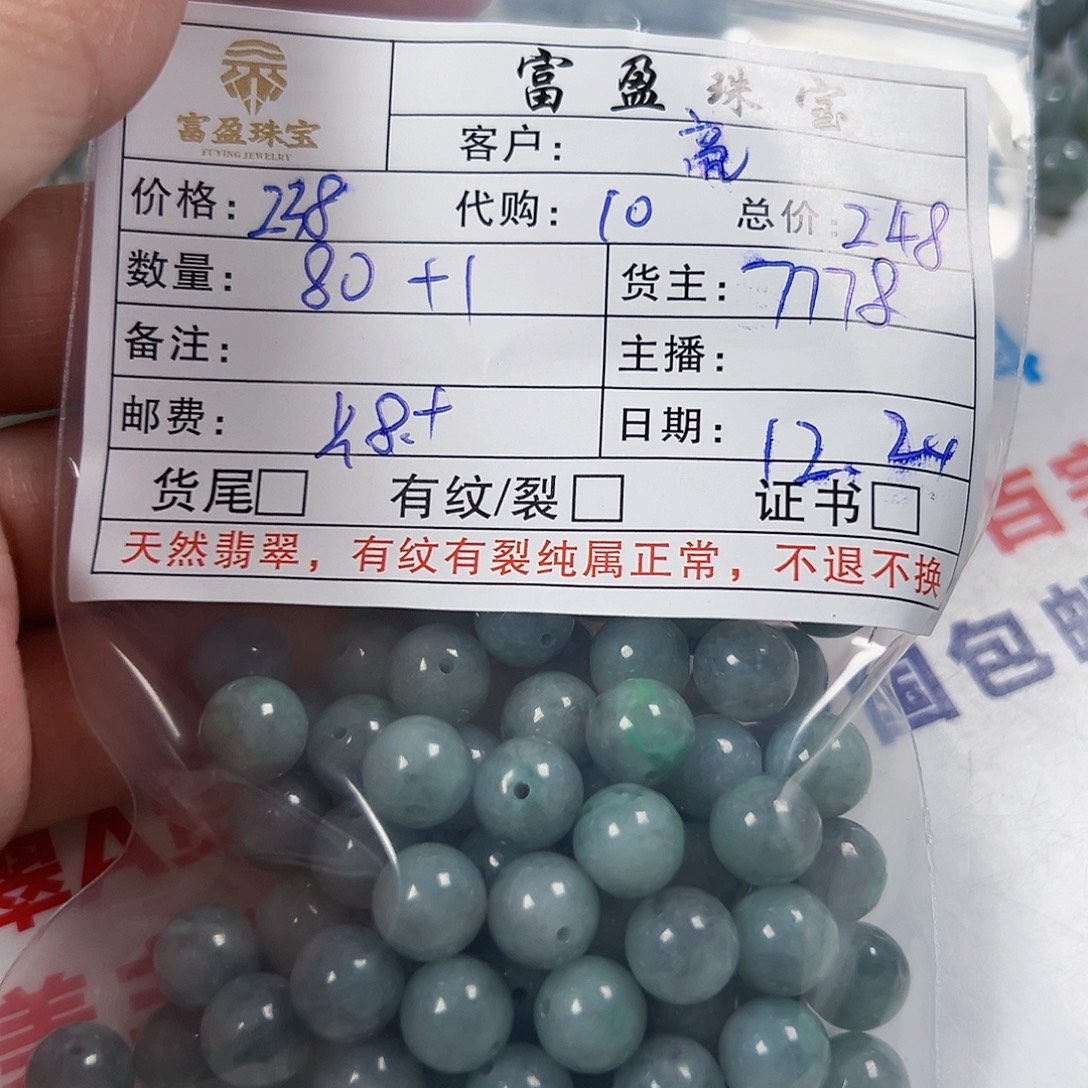 ·***子翡翠未镶嵌手链翡翠