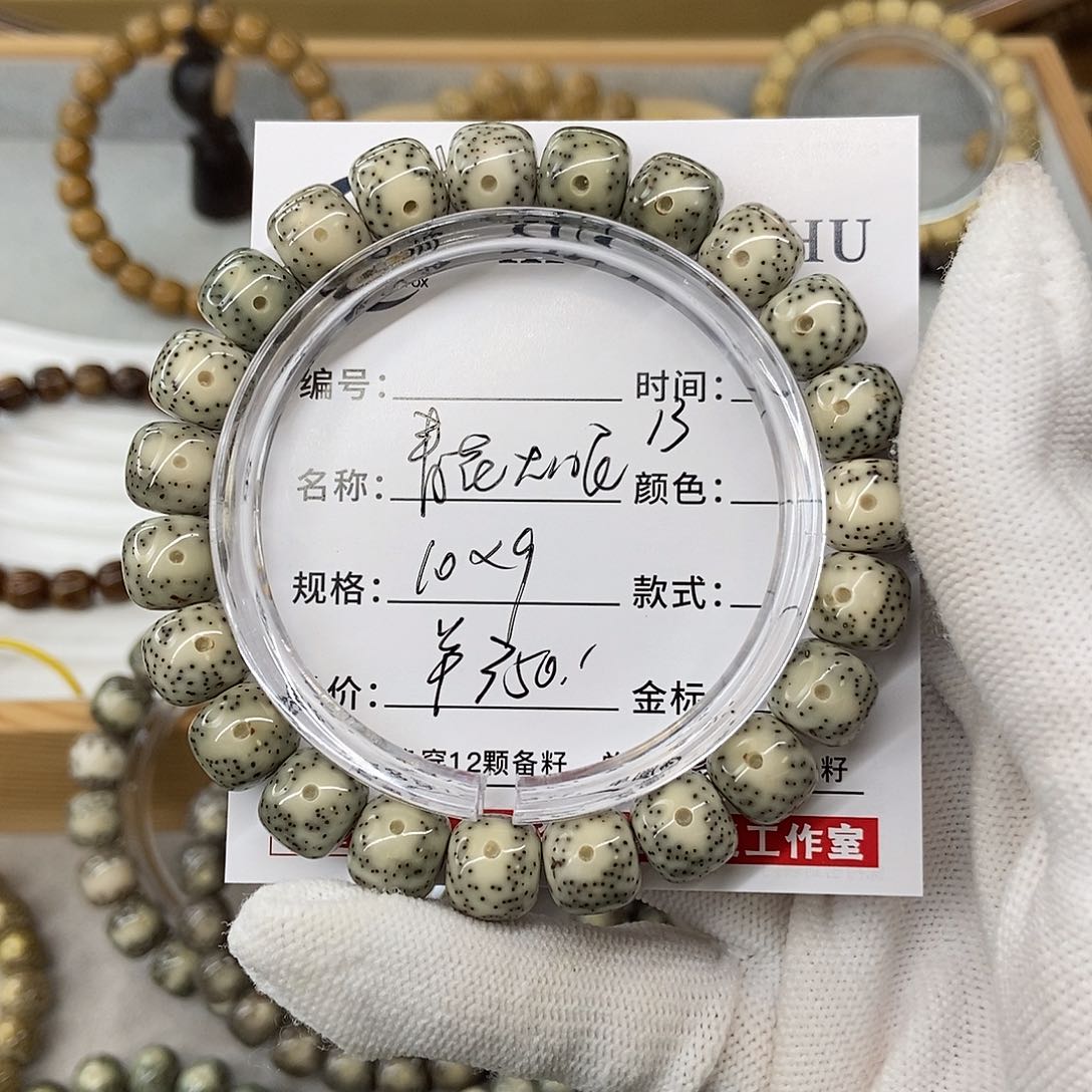 星月菩提手串10青花大眼睛