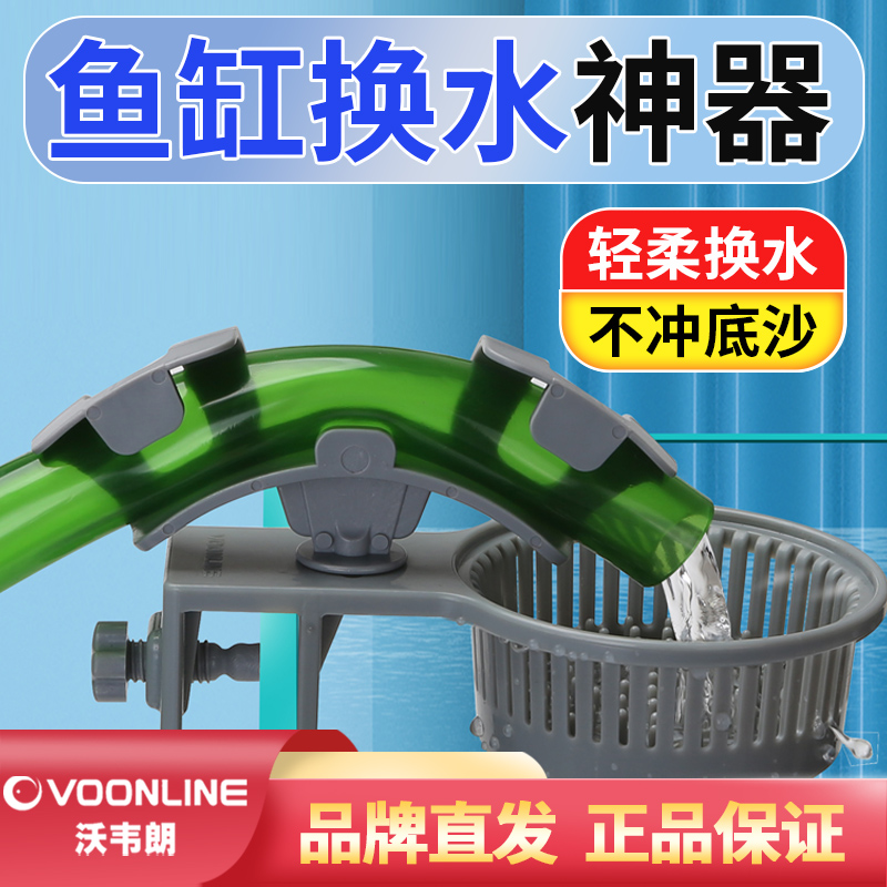 沃韦朗鱼缸加水缓冲蓝溪流缸换水补水固定夹水草缸水管卡水族用品