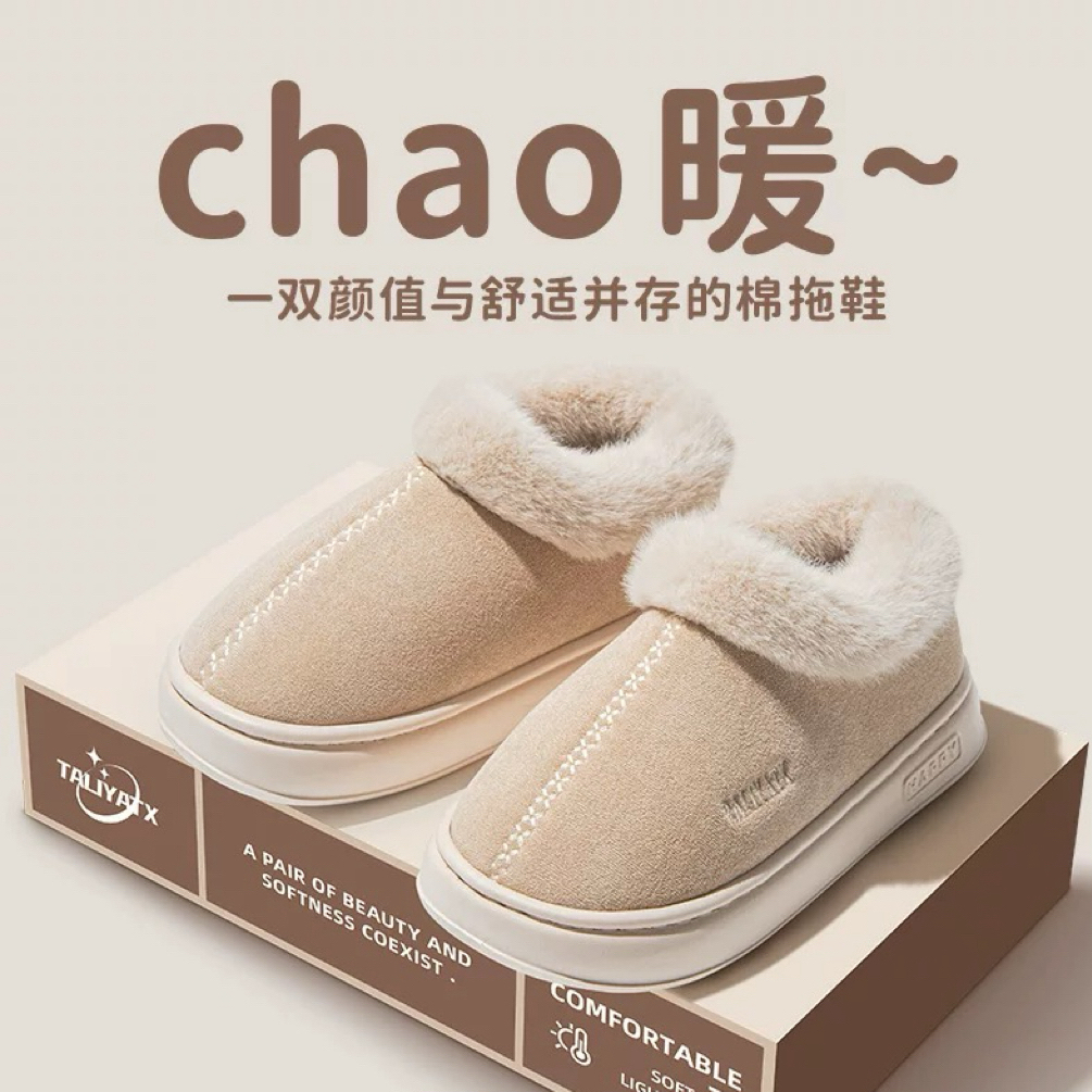 24C19 包跟保暖棉鞋