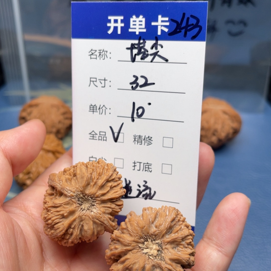 A***流吊坠文玩核桃塔尖