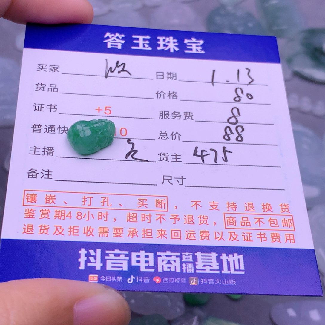 翡翠挂件未镶嵌顷*翡翠