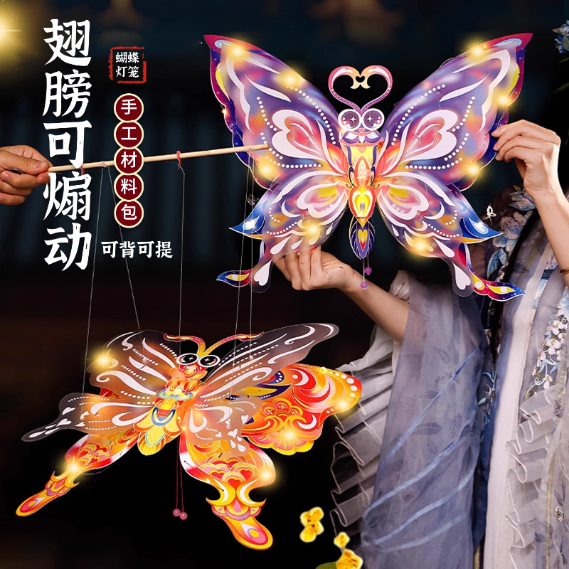 中秋节灯笼立体蝴蝶花灯diy灯笼材料包双层翅膀可动手提宫灯手工