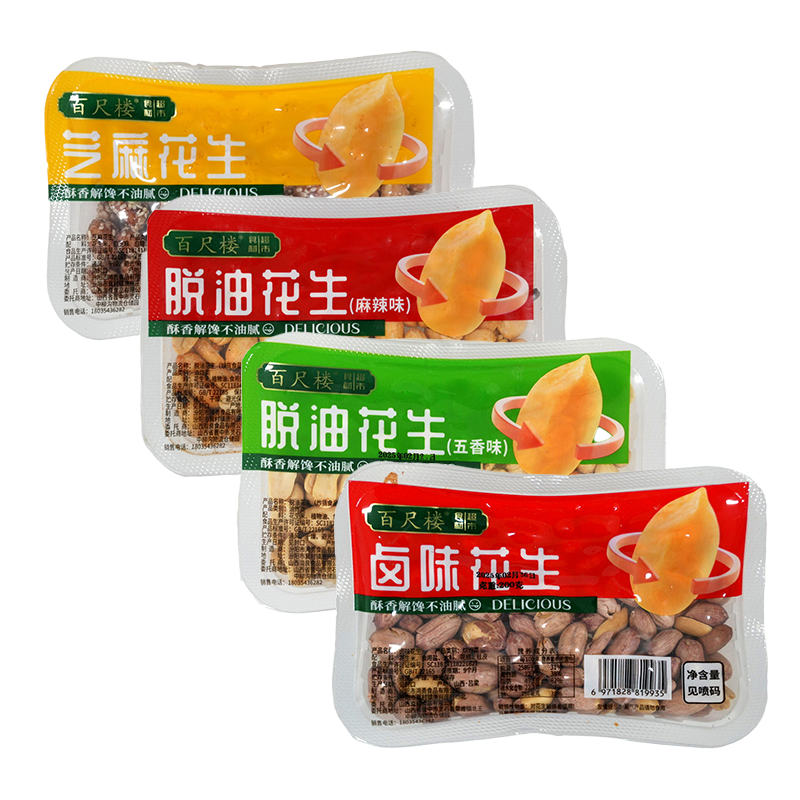 【百尺楼】四种口味组合 脱油辣+脱油原味+五香味+芝麻花生