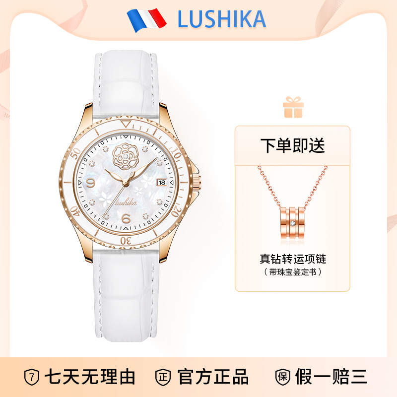 繁花系列璀璨宝石夜光防水全自动女士腕表LSK288