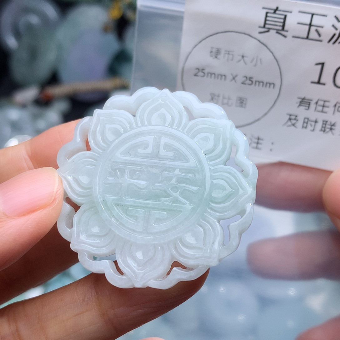颈饰未镶嵌翡翠1038