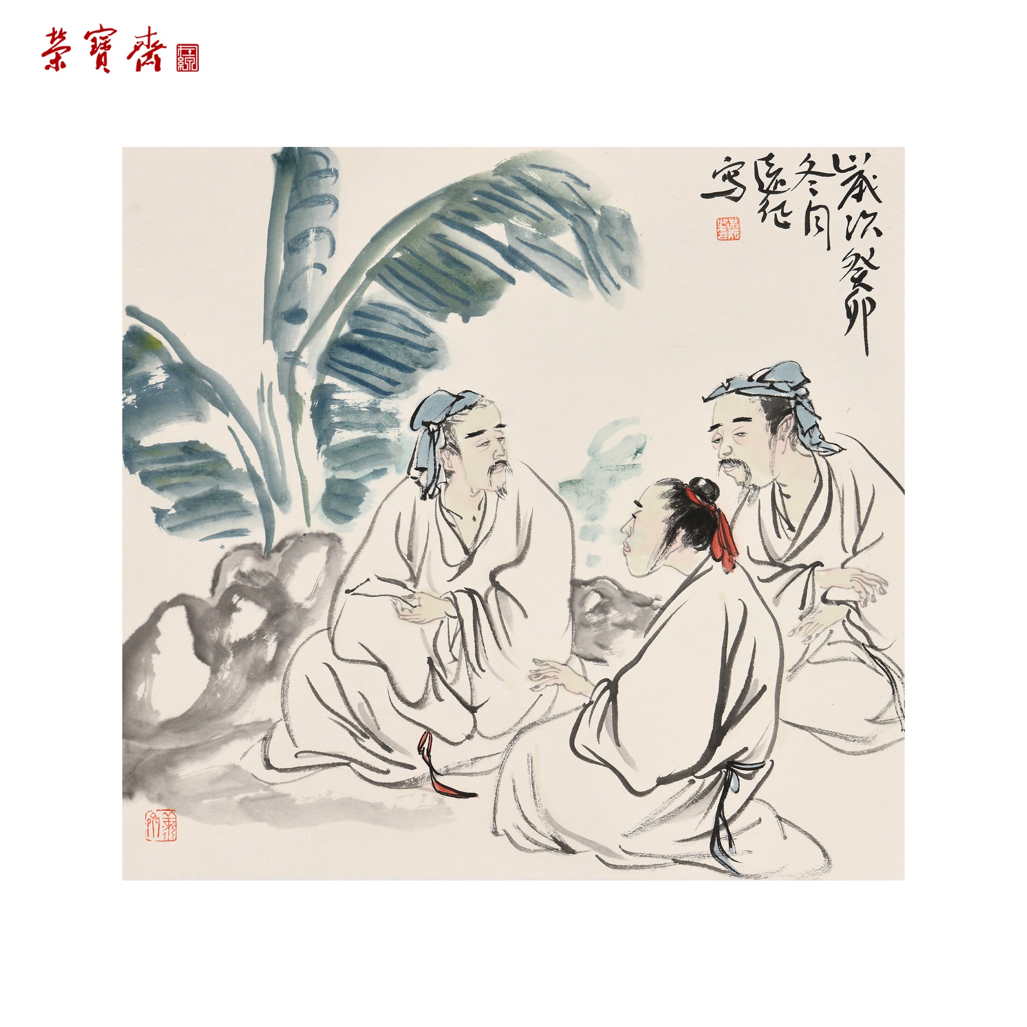 早7（g92120）《论诗》书画 纸本已托 48*45cm