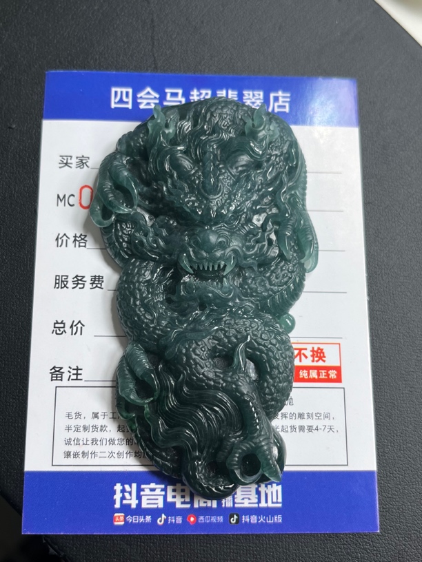 纯天然A货翡翠（挂件）