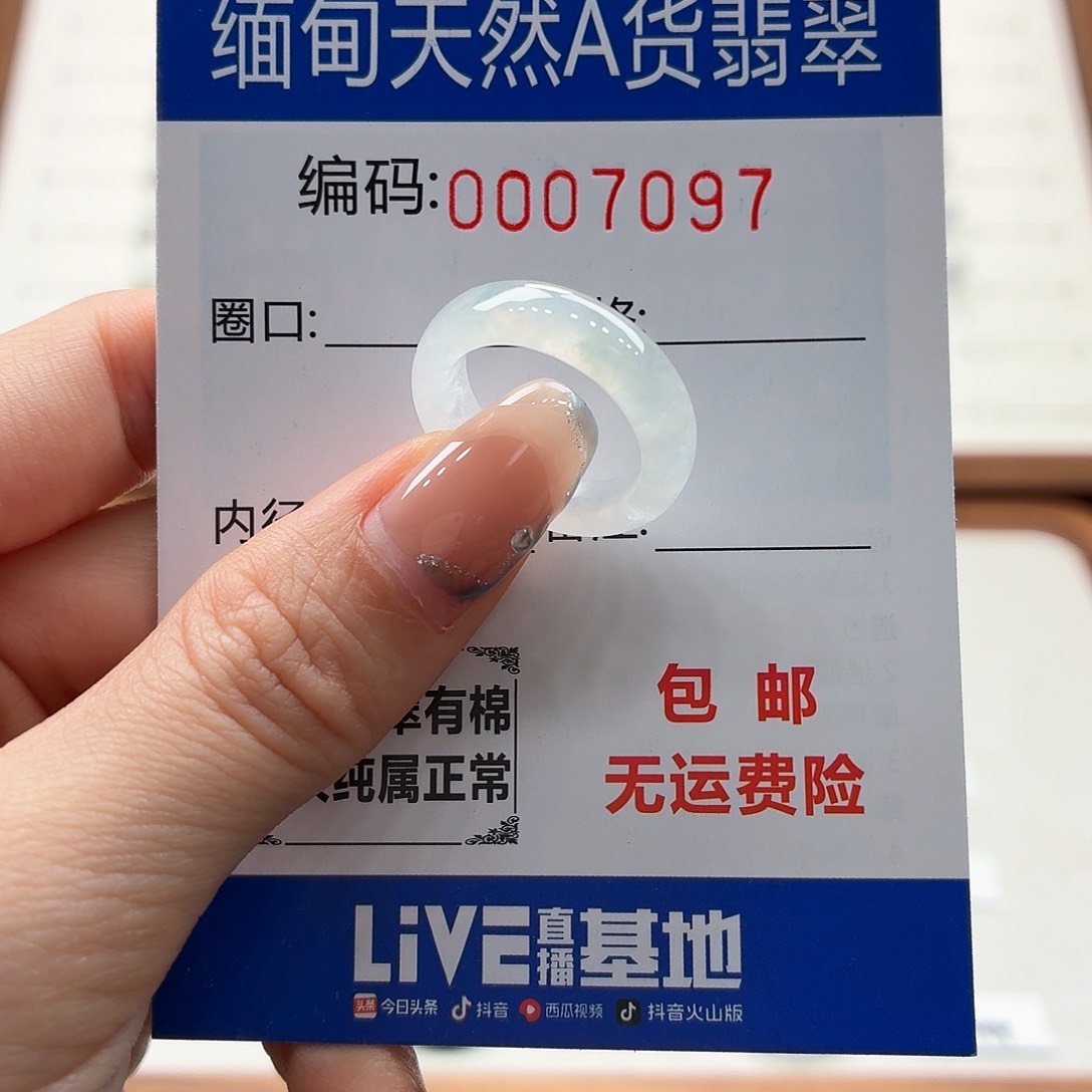未镶嵌戒指翡翠天然缅甸翡翠A货圈口10 