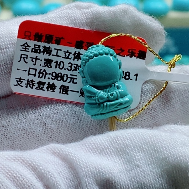 未镶嵌绿松石珠宝奇石