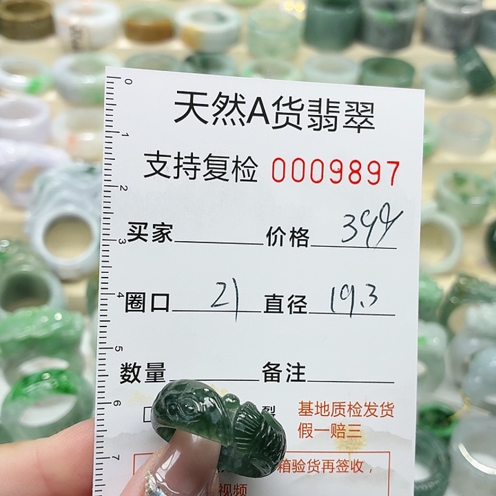 翡翠未镶嵌戒指戒指