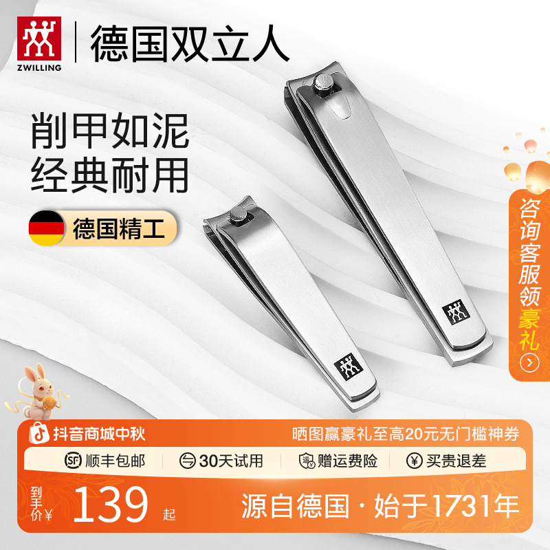 德国双立人指甲刀进口全不锈钢指甲钳单人便携防飞溅家用指甲剪刀
