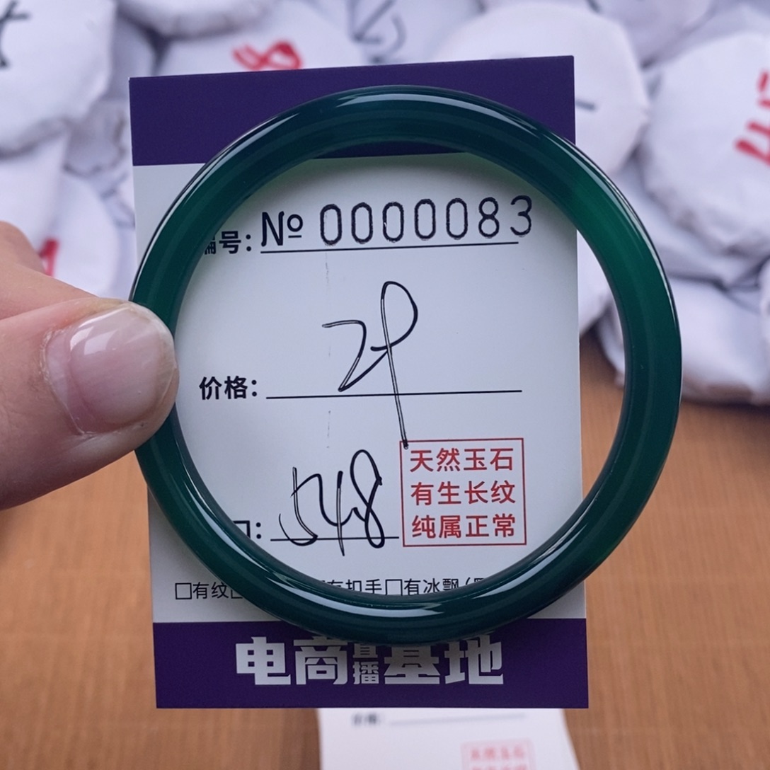 玛瑙/玉髓手镯未镶嵌83