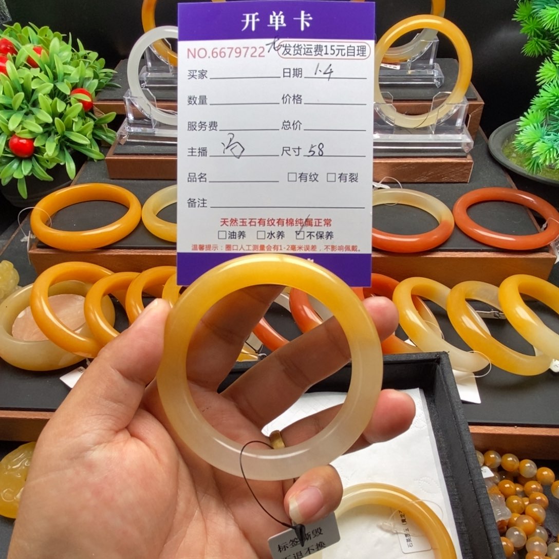 美***滋石英质玉（黄龙玉）未镶嵌手镯79722