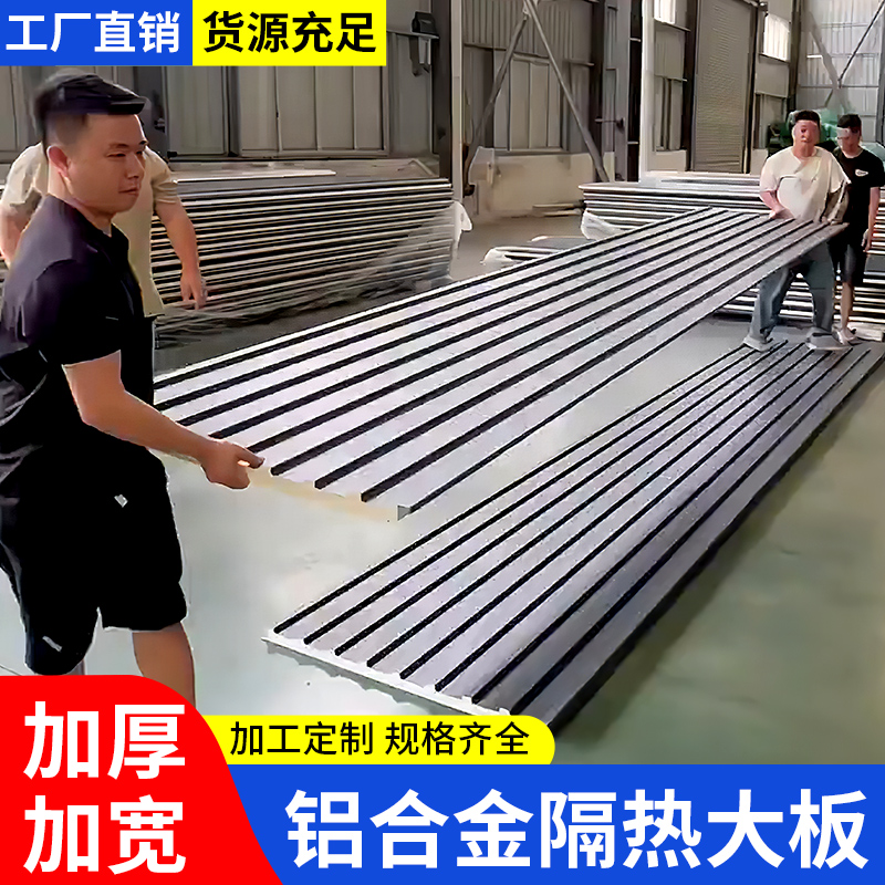 阳光房顶隔热板铝瓦屋顶铝合金双层隔热铝瓦屋顶瓦长城板铝板雨棚