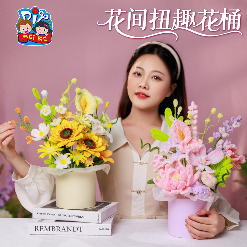 教师节礼物花间扭趣花桶手工diy摆件儿童制作材料包幼儿园送老师