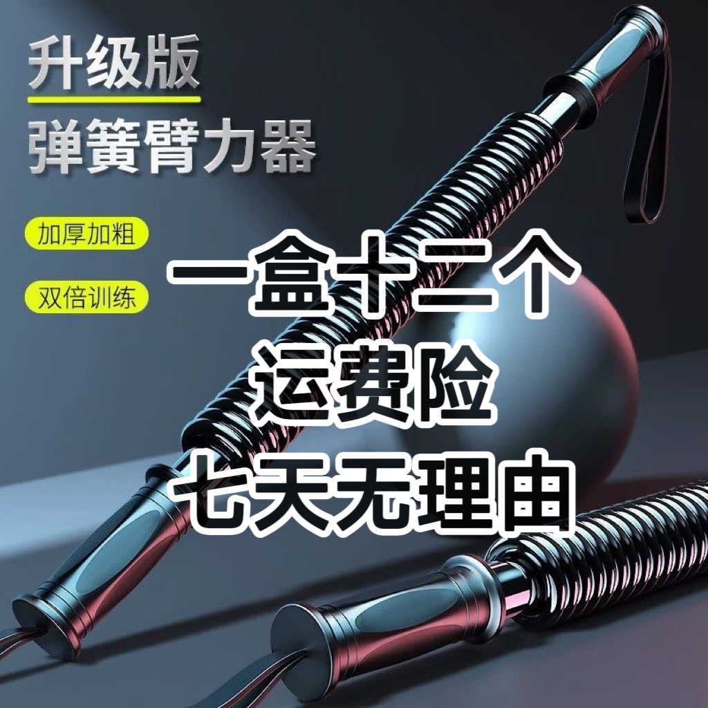 男士家用可调节臂力器锻炼手臂胸肌多功能健身器材