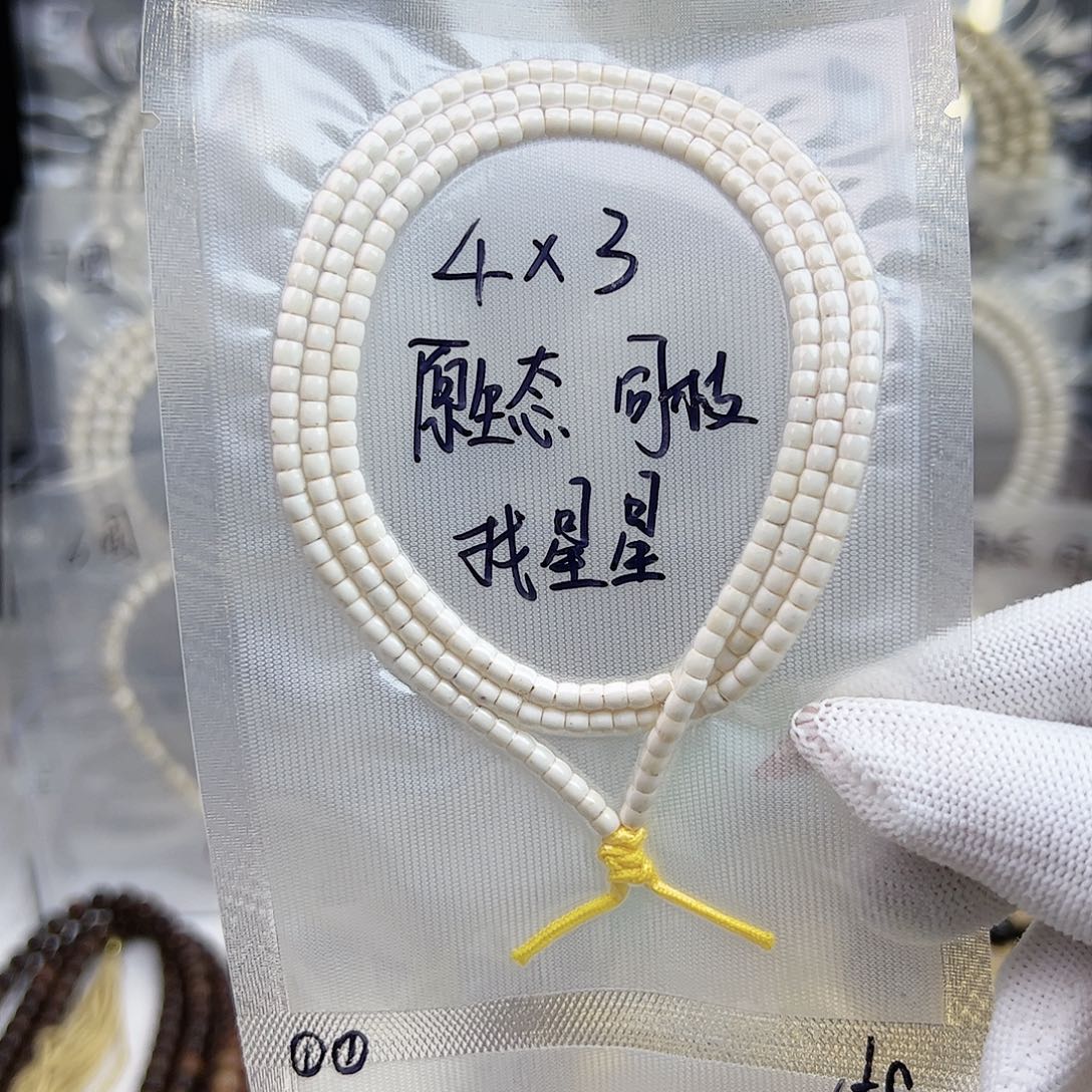 星月菩提吊坠4*3直切原生态找星星