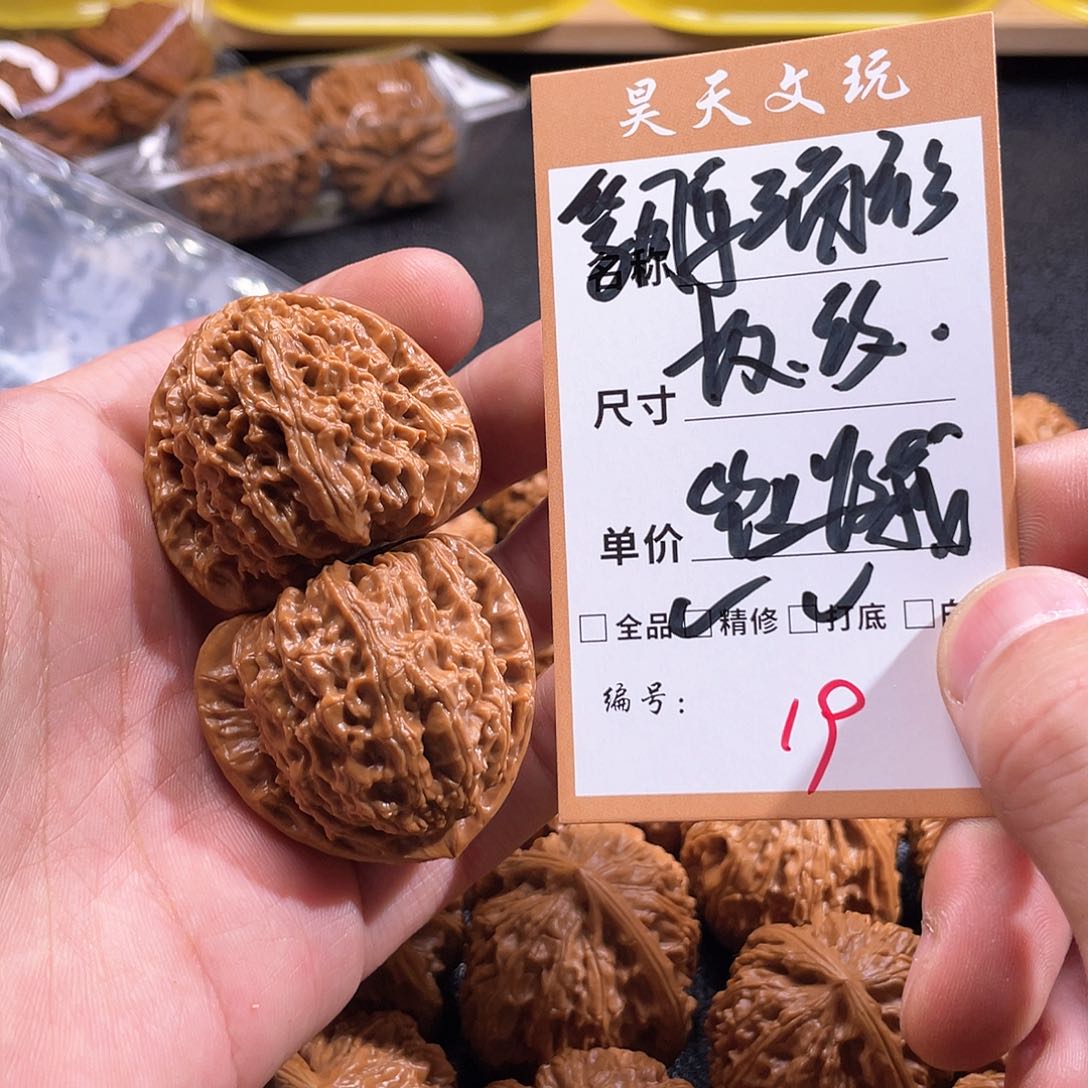 文玩核桃把件文玩核桃19