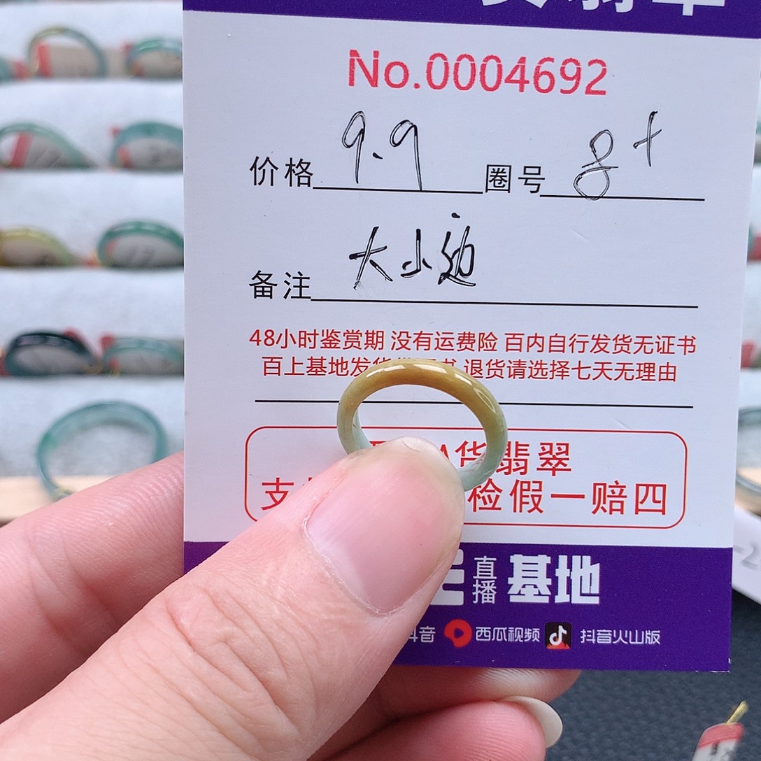 未镶嵌戒指翡翠天然翡翠A货戒指