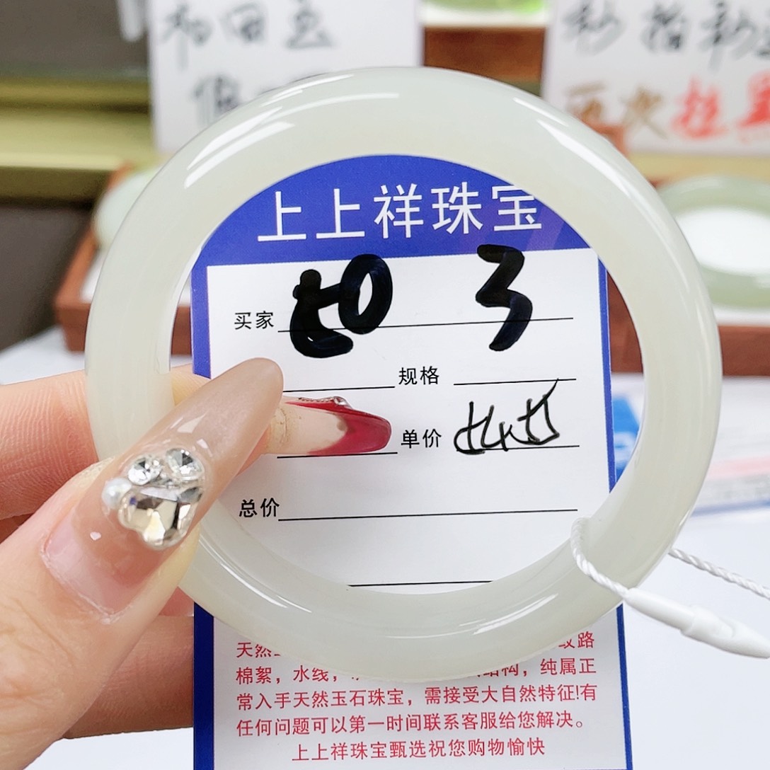 【闪购商品】和田玉手镯未镶嵌