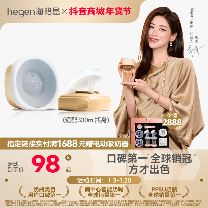 hegen奶瓶水杯盖宽口径宝宝婴儿童通用多功能美式卡通配件组合