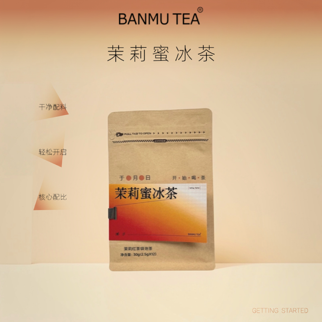 【茉莉蜜冰茶袋泡茶】茉莉红茶袋泡茶全国包邮