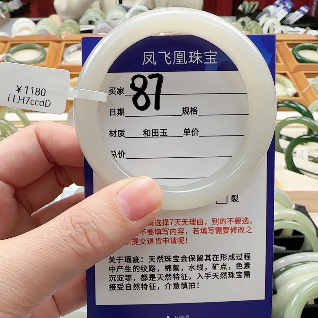 和田玉手镯未镶嵌53