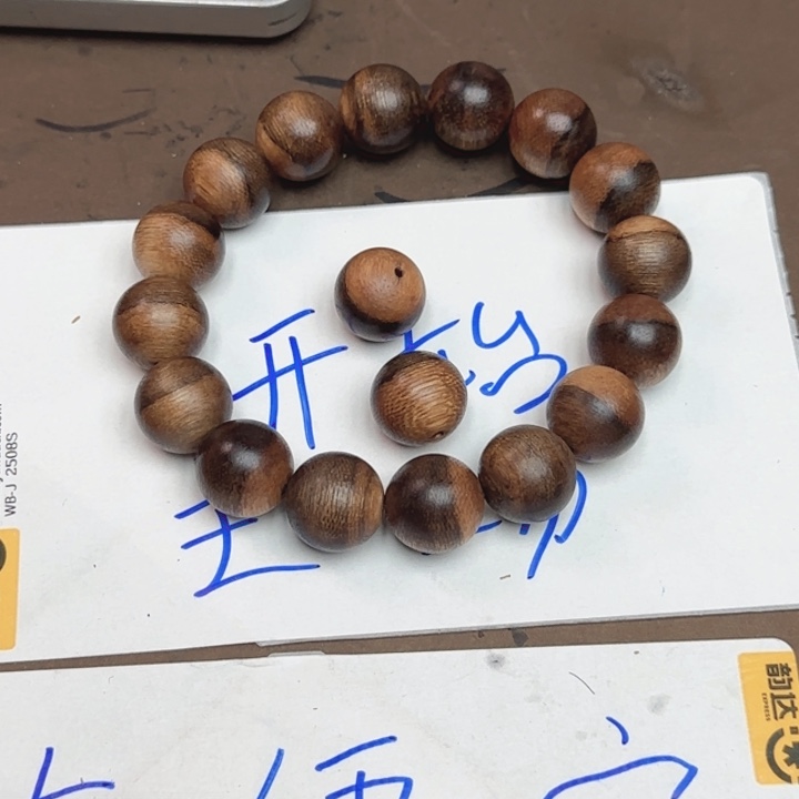 阴沉木无事牌5220