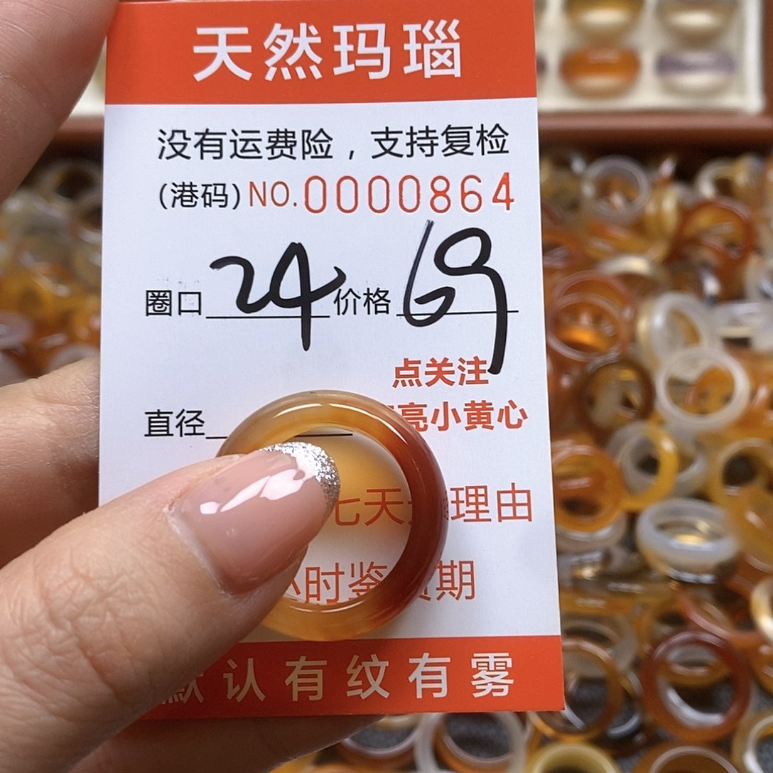 玛瑙/玉髓戒指未镶嵌