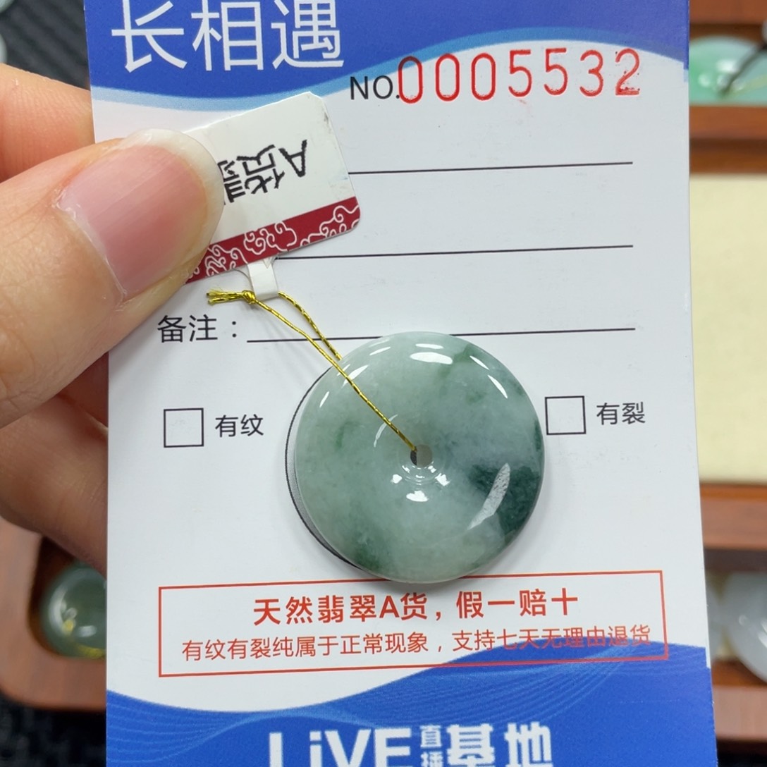 翡翠颈饰未镶嵌翡翠吊坠5532