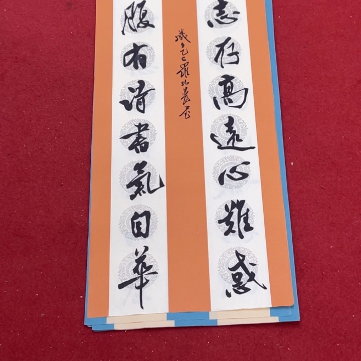 书法罗柏发书法作品集