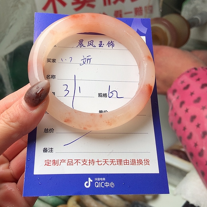 心***妍石英质玉未镶嵌手镯