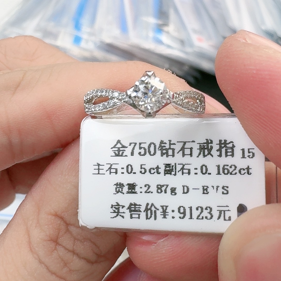 钻石戒指/指环18K金镶嵌