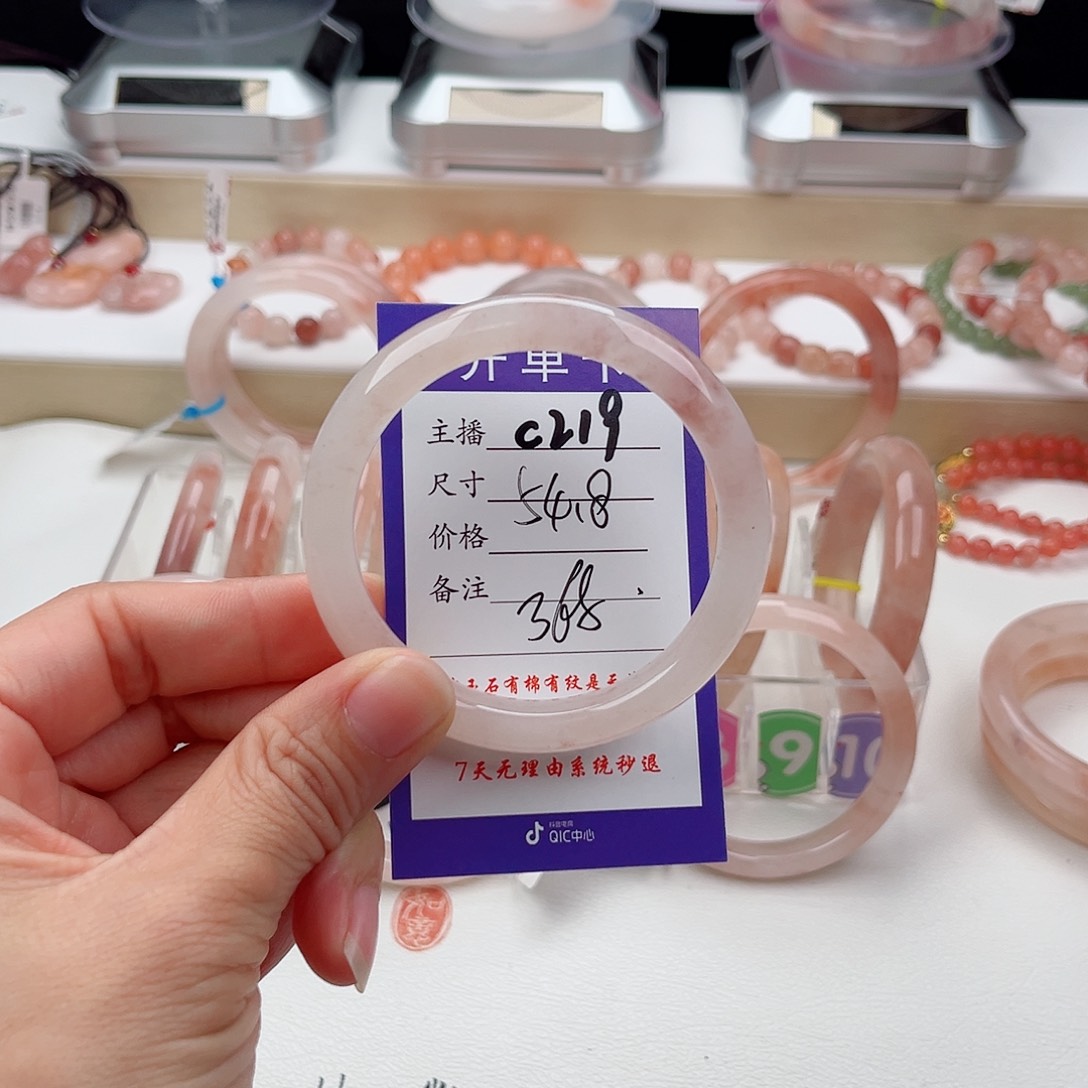 石英质玉手镯未镶嵌