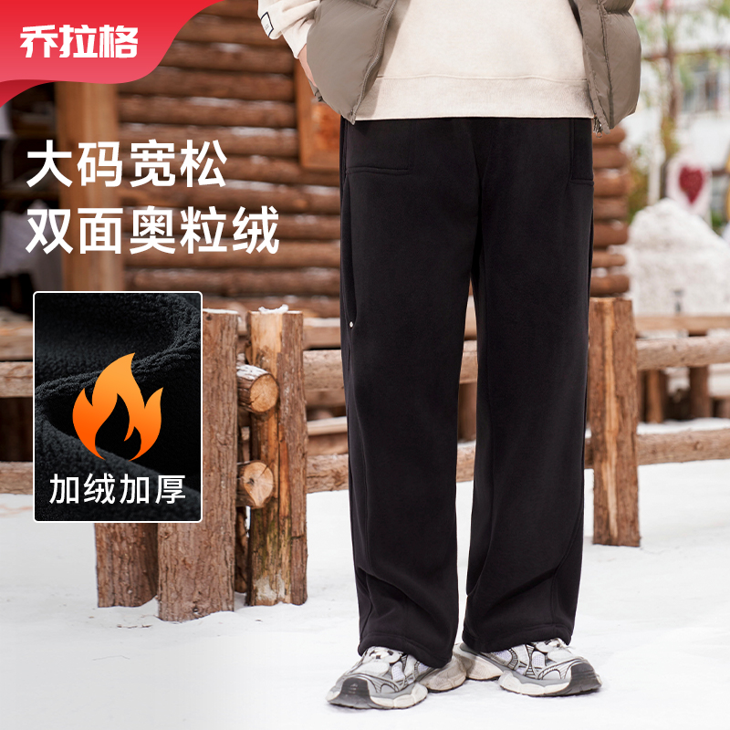 【奥粒绒 更保暖】乔拉格大码男装冬季新款加绒保暖阔腿裤休闲裤
