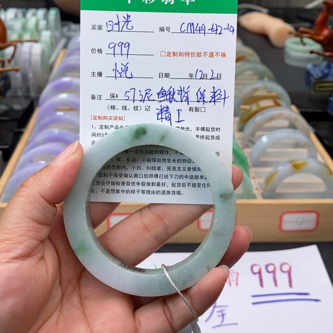 时***浅定制翡翠未镶嵌57泥鳅背