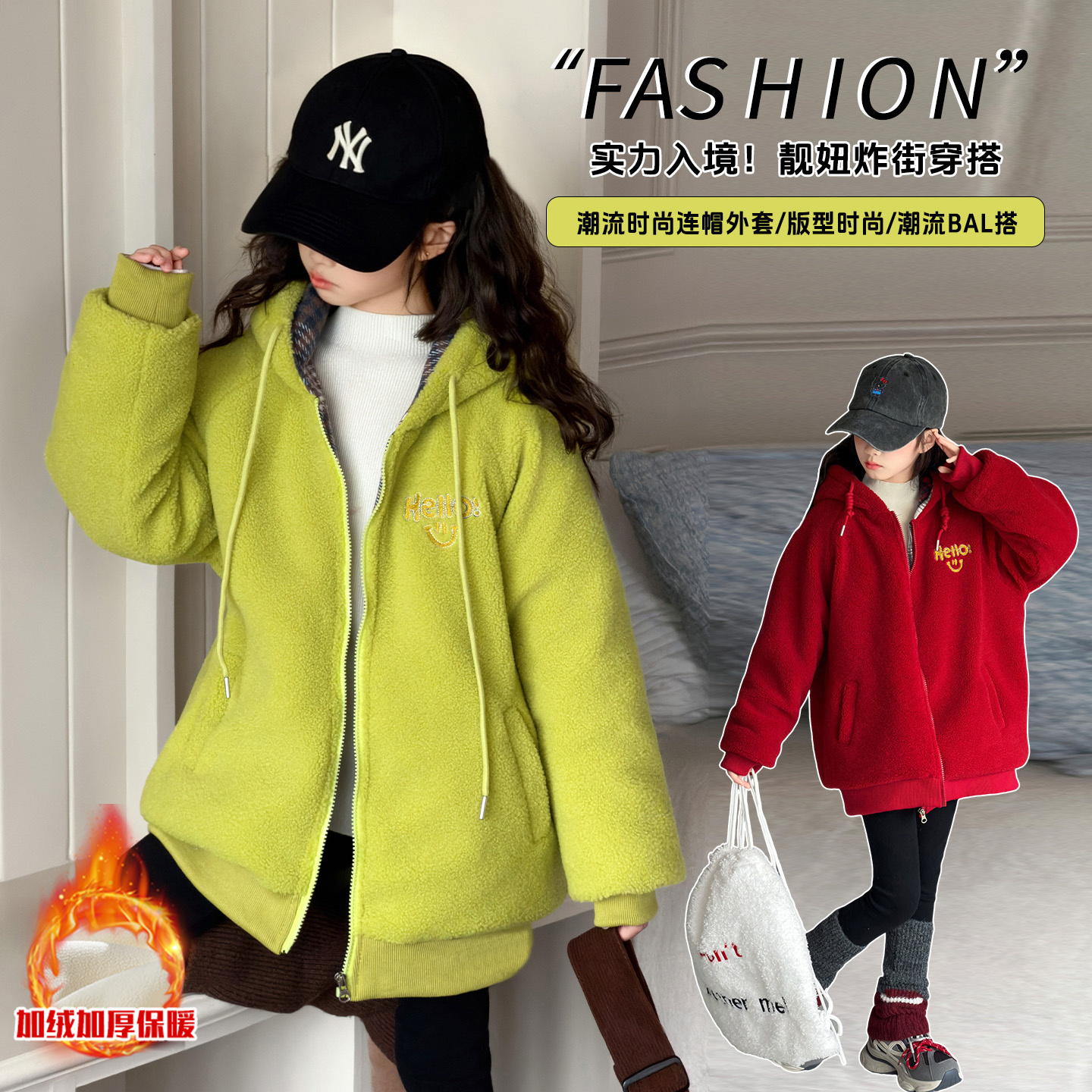 女童秋冬加绒加厚毛毛衣2025中大童新款洋气儿童冬季连帽休闲外套