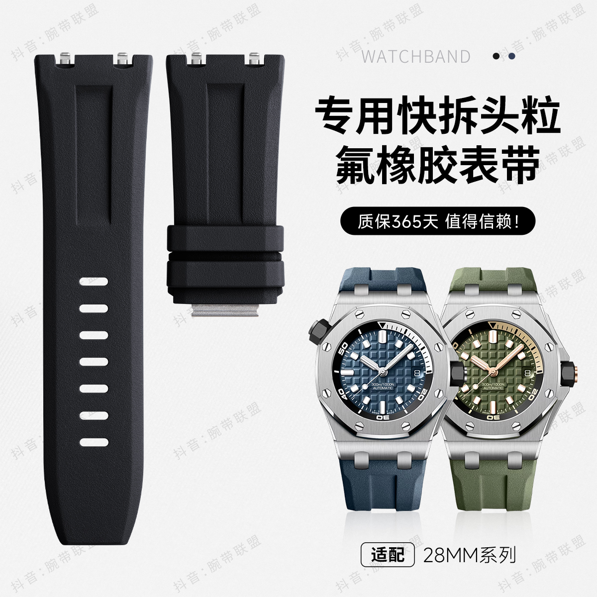 快拆适用爱彼AP皇家橡树离岸型15720防水氟橡胶手表带42MM表盘28
