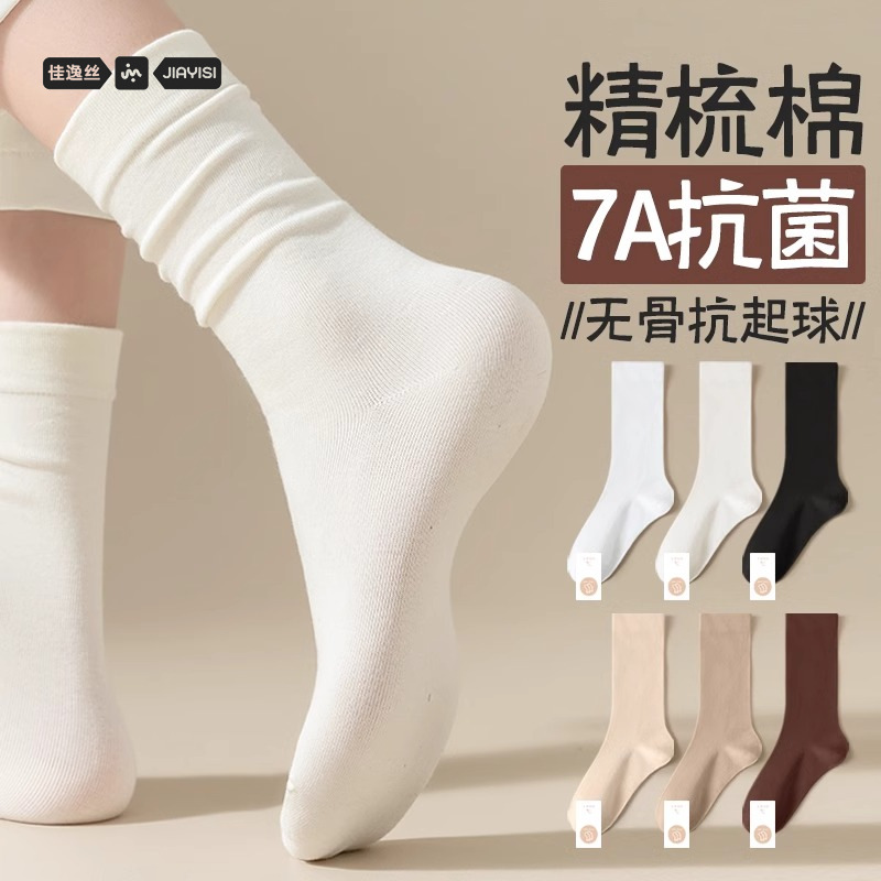 纯棉袜子女春夏秋中筒堆堆袜无骨处理袜春秋月子纯棉女袜