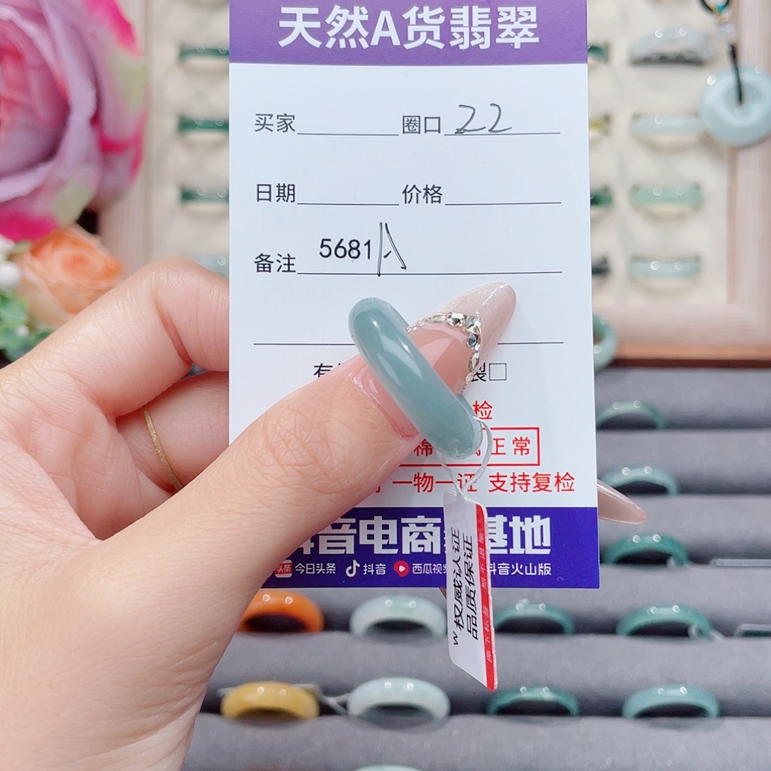 未镶嵌戒指翡翠我****A5681