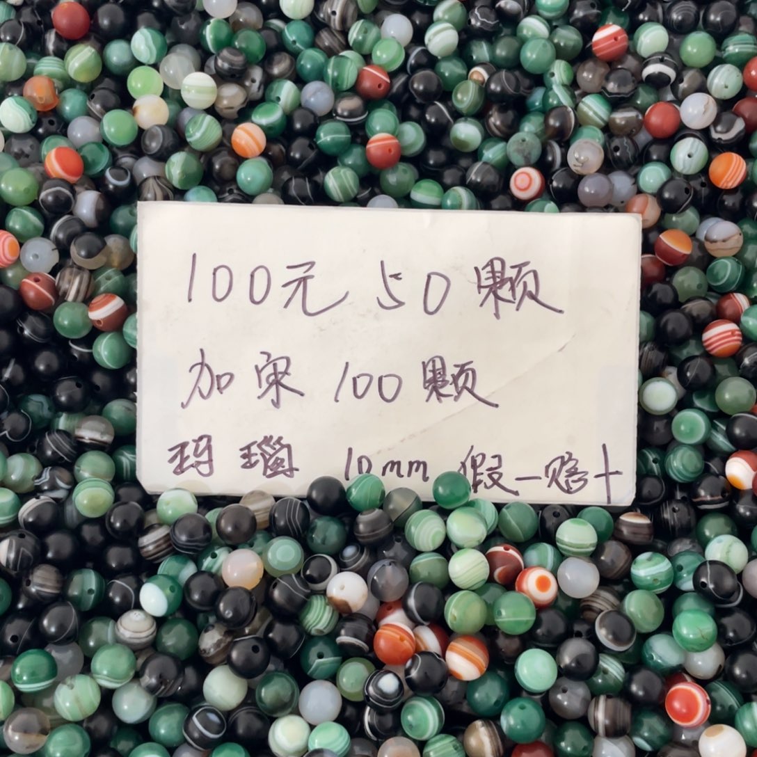 玛瑙/玉髓未镶嵌手链